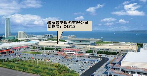 第74屆廈門•全國藥品交易會，珠海晨安醫(yī)藥有限公司期待您的光臨！