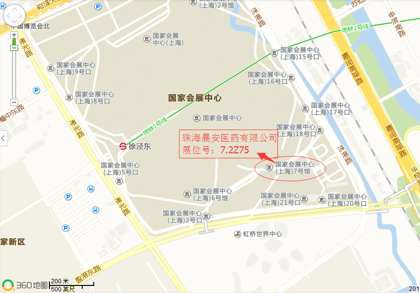 第75屆上海•全國藥品交易會，珠海晨安醫(yī)藥有限公司期待您的光臨！